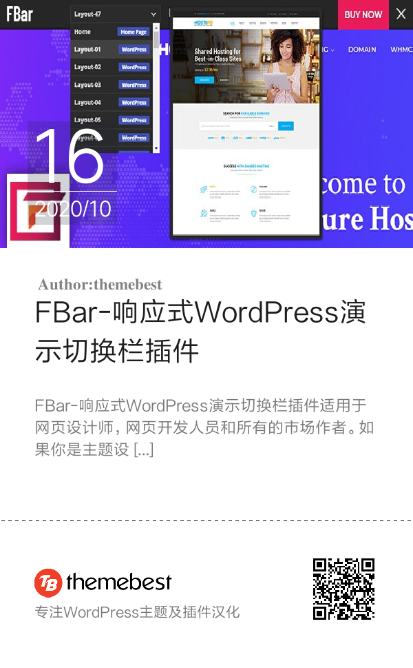 FBar-响应式WordPress演示切换栏插件